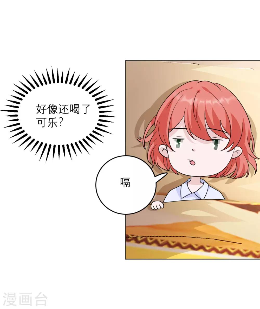 第8话 你不就是个娘们吗！-第9话