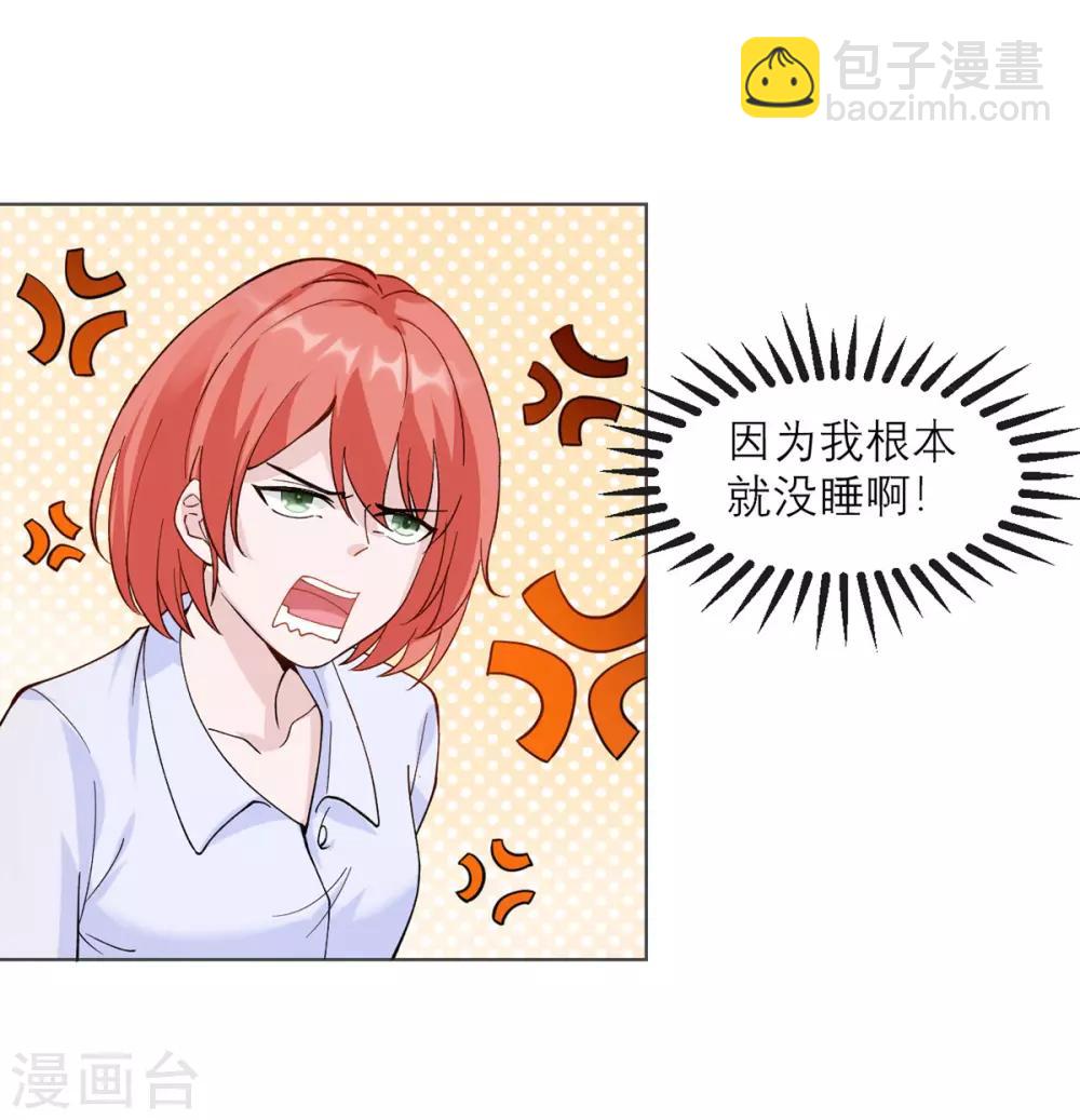 第8话 你不就是个娘们吗！-第9话