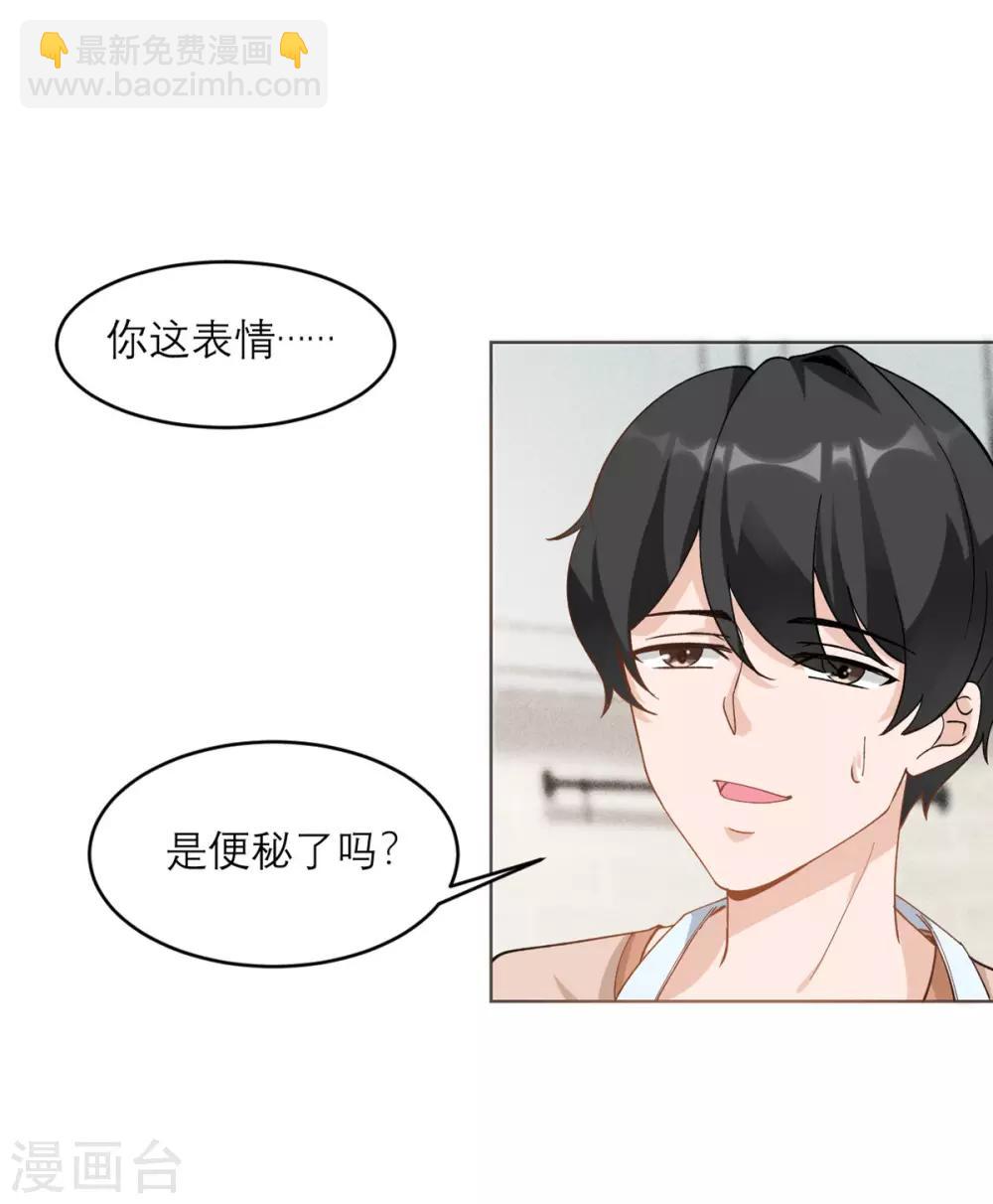 第8话 你不就是个娘们吗！-第9话