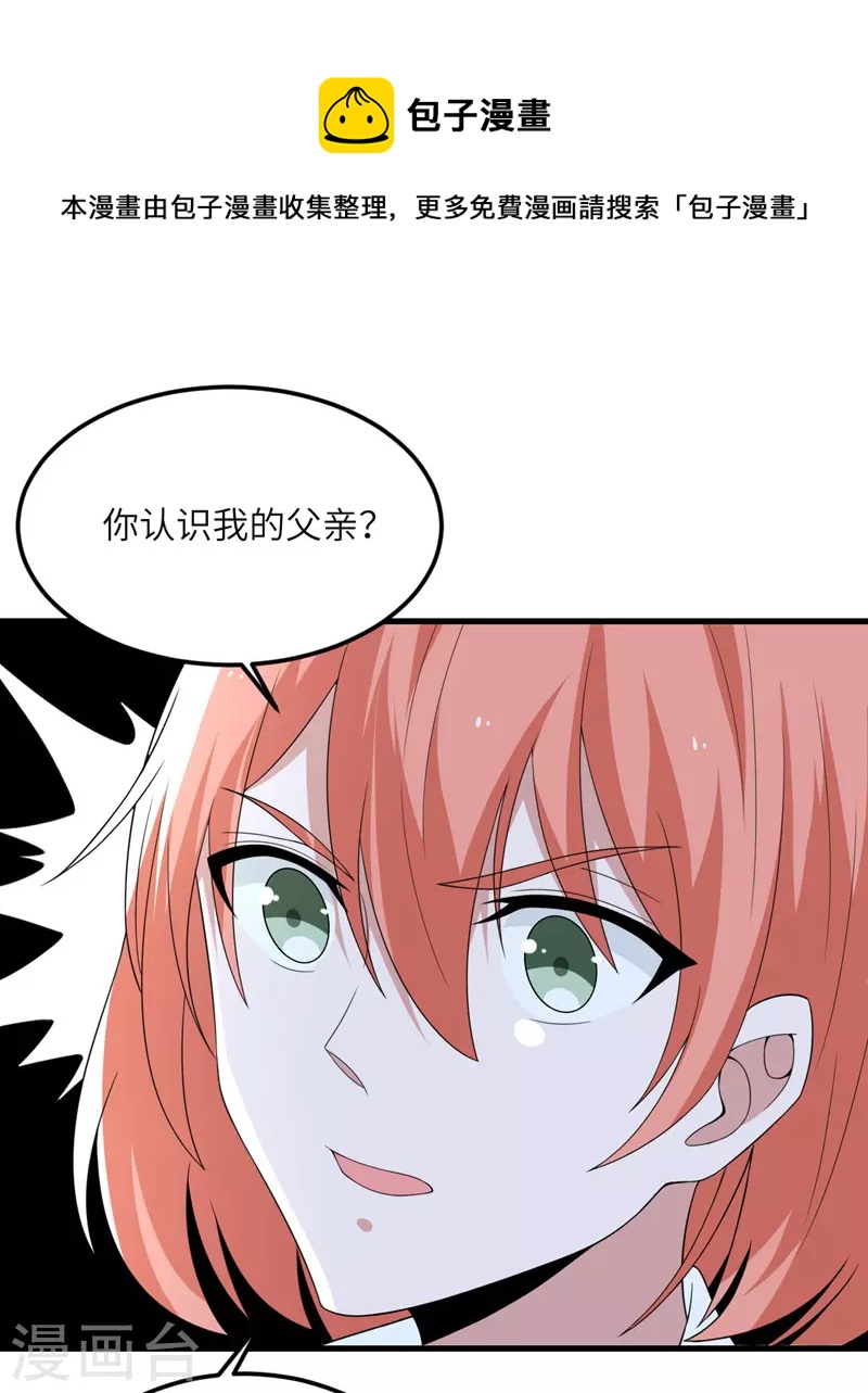 第80话 暗杀朝希(1/2)-第81话