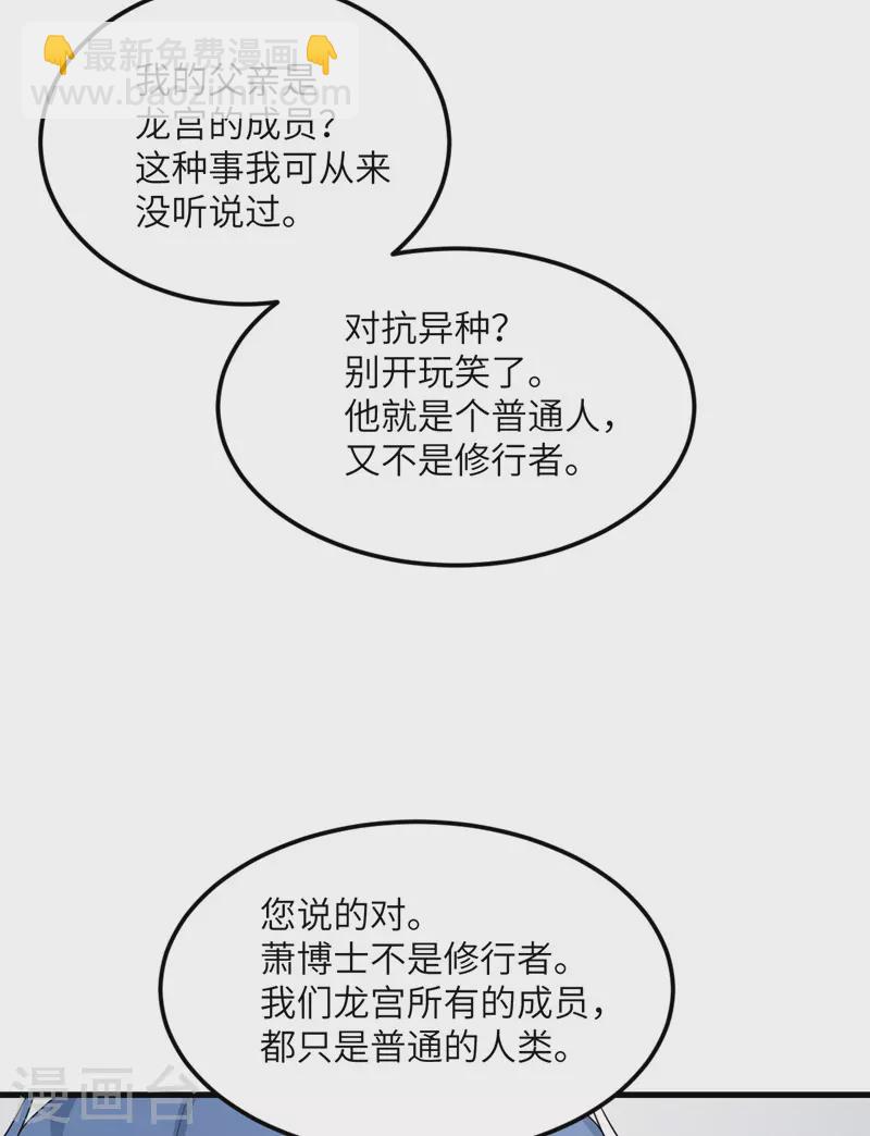 第80话 暗杀朝希(1/2)-第81话