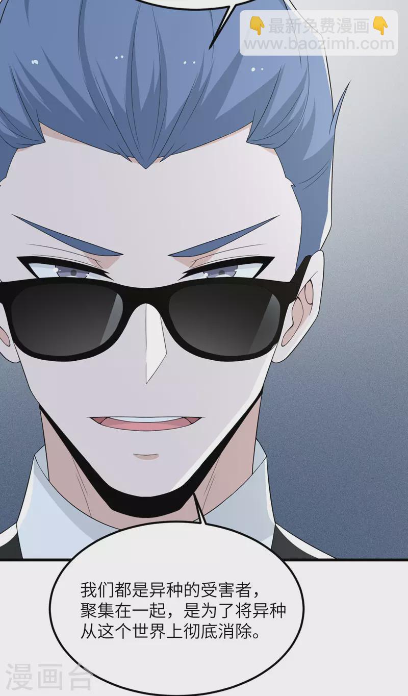 第80话 暗杀朝希(1/2)-第81话