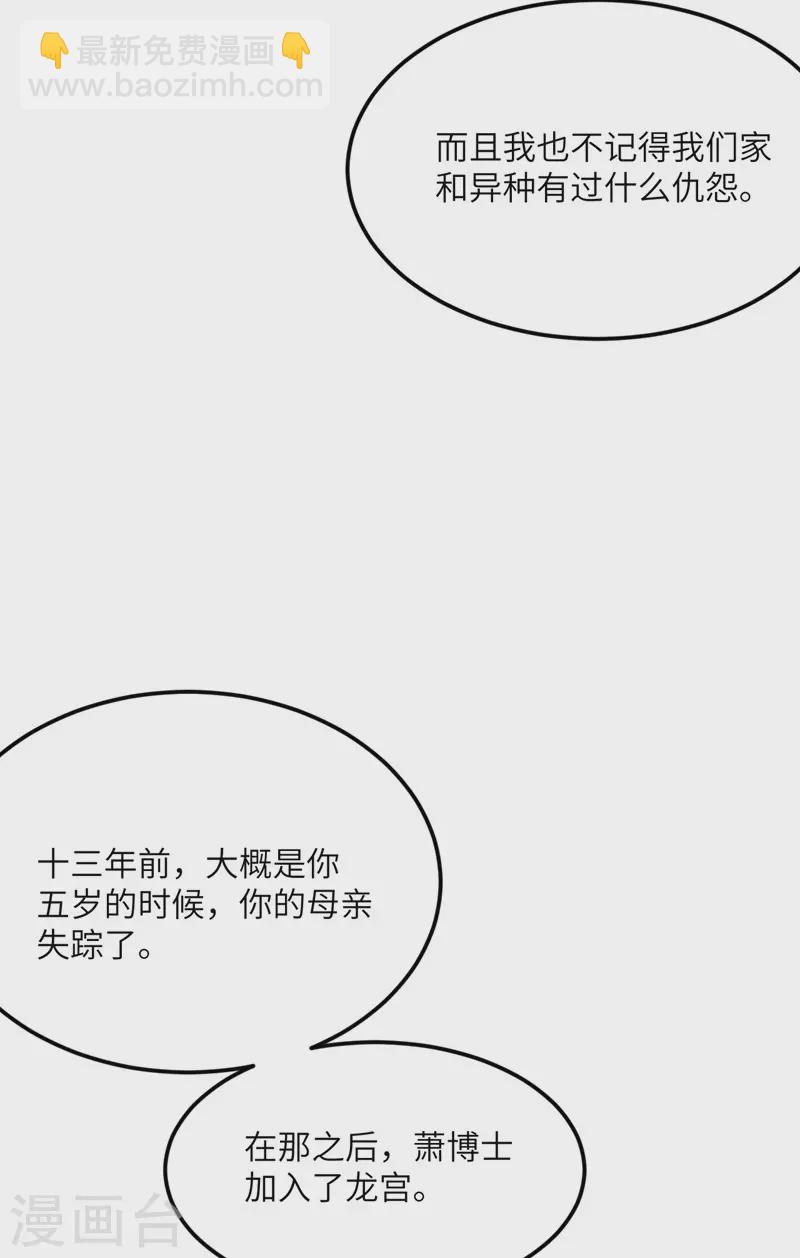 第80话 暗杀朝希(1/2)-第81话