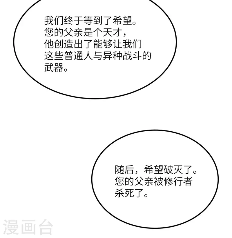 第80话 暗杀朝希(1/2)-第81话