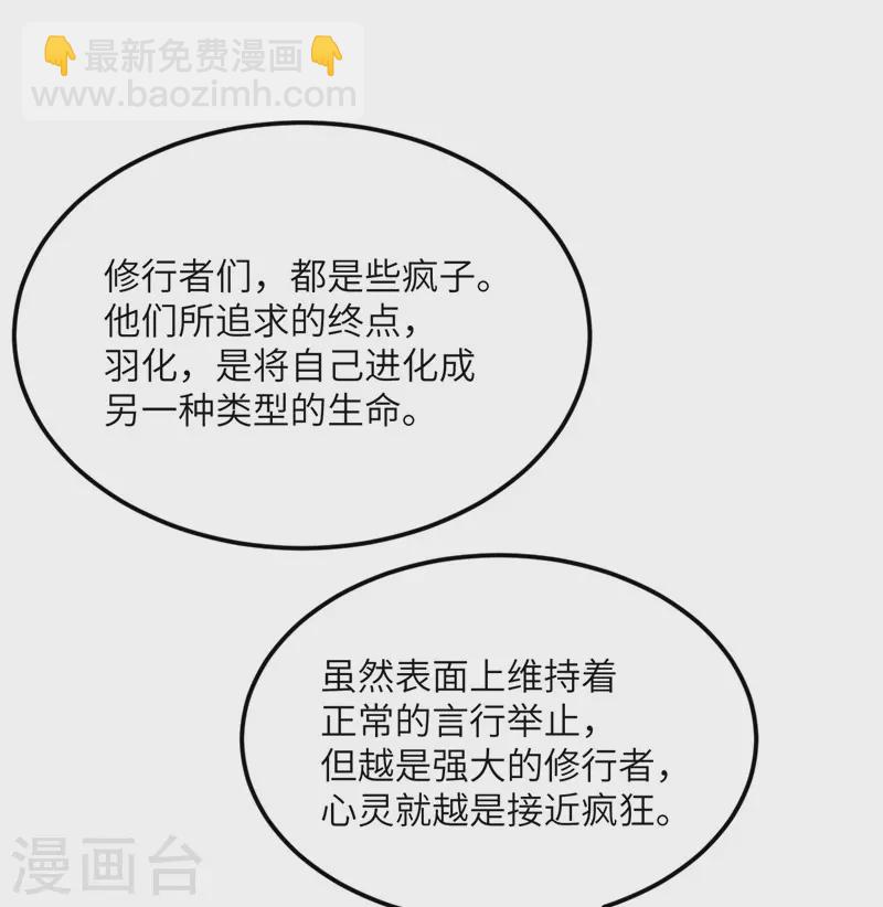 第80话 暗杀朝希(1/2)-第81话