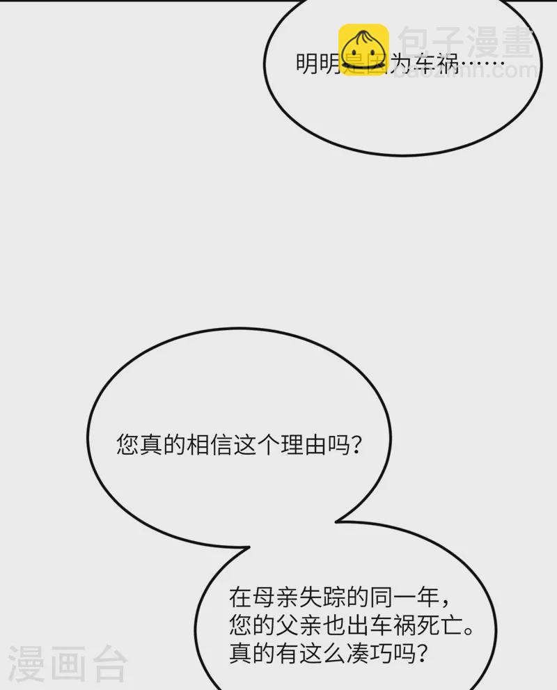 第80话 暗杀朝希(1/2)-第81话