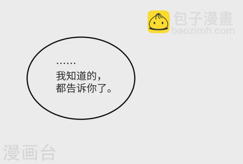 第80话 暗杀朝希(1/2)-第81话