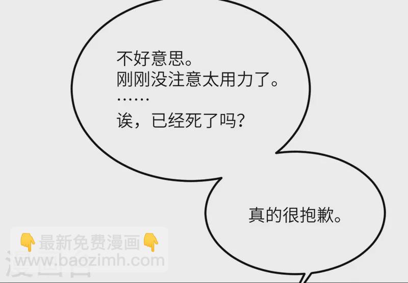 第80话 暗杀朝希(1/2)-第81话