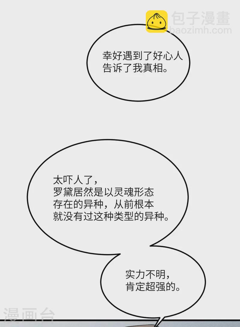 第80话 暗杀朝希(1/2)-第81话