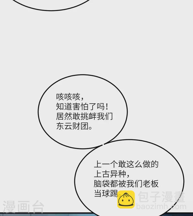 第80话 暗杀朝希(1/2)-第81话