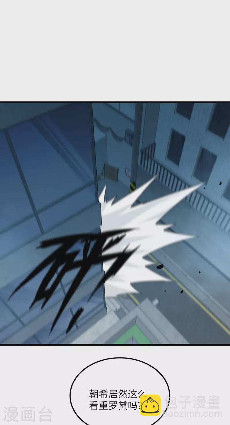 第80话 暗杀朝希(1/2)-第81话