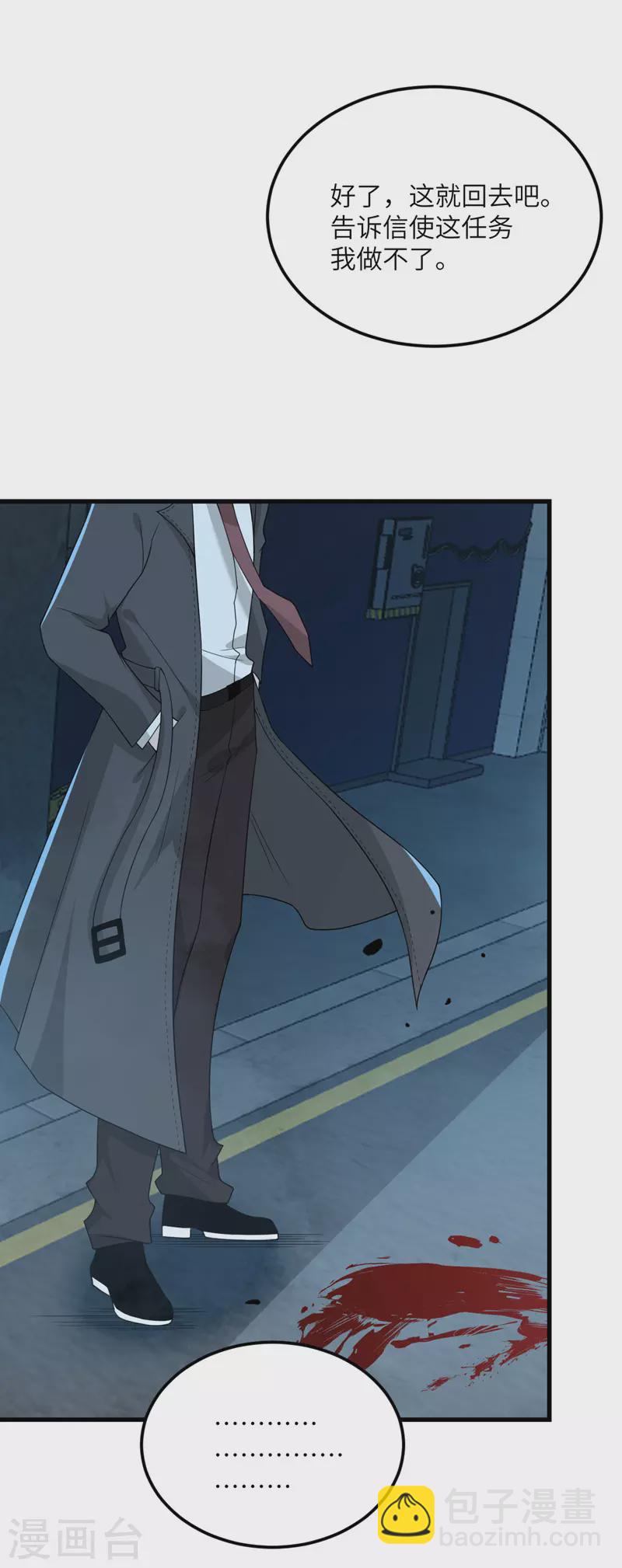 第80话 暗杀朝希(1/2)-第81话