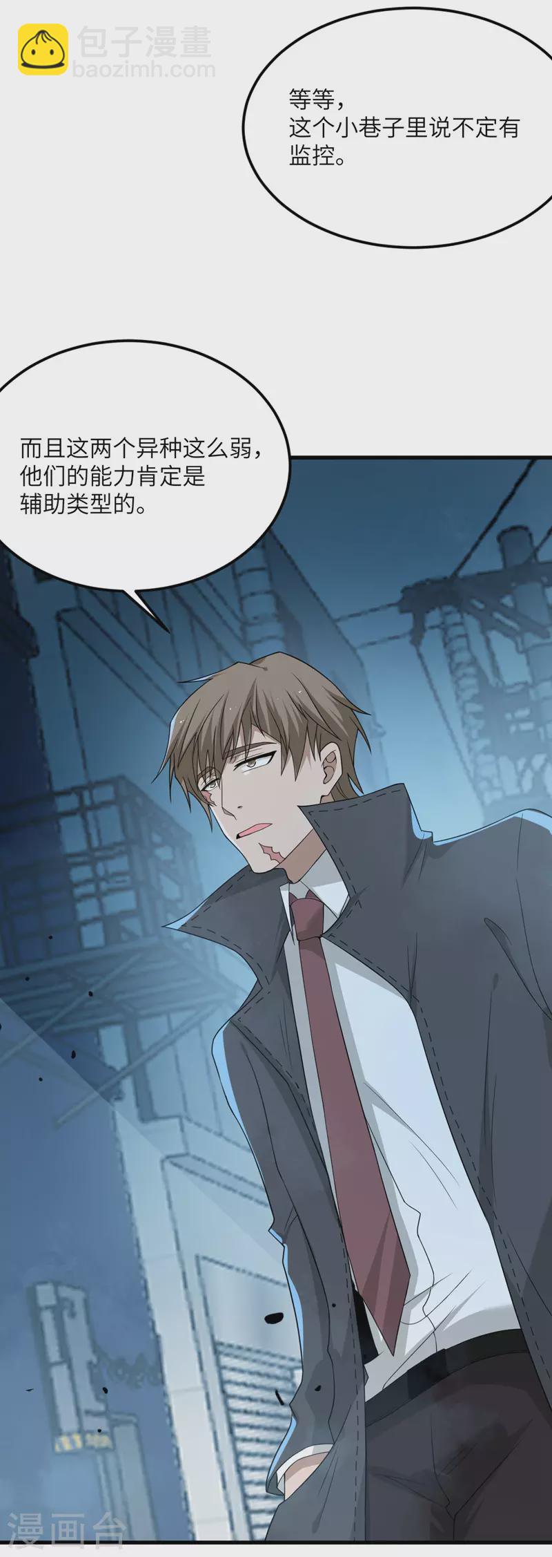 第80话 暗杀朝希(1/2)-第81话