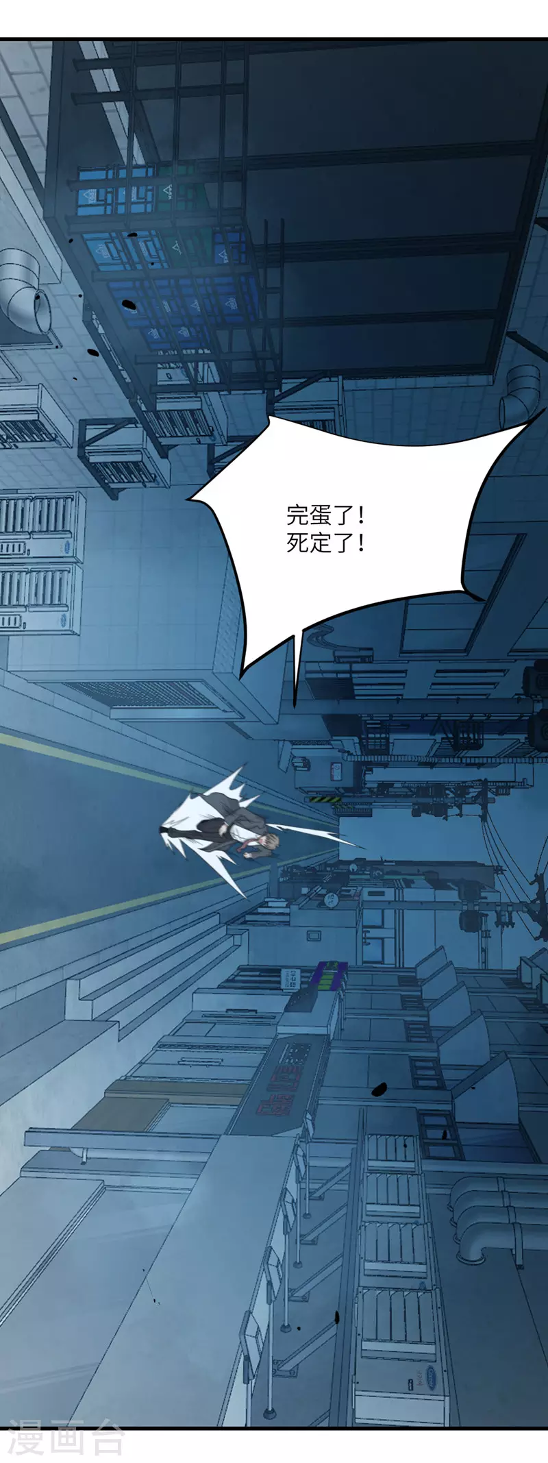 第80话 暗杀朝希(1/2)-第81话