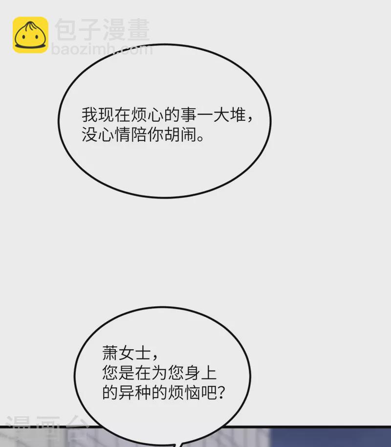 第80话 暗杀朝希(1/2)-第81话