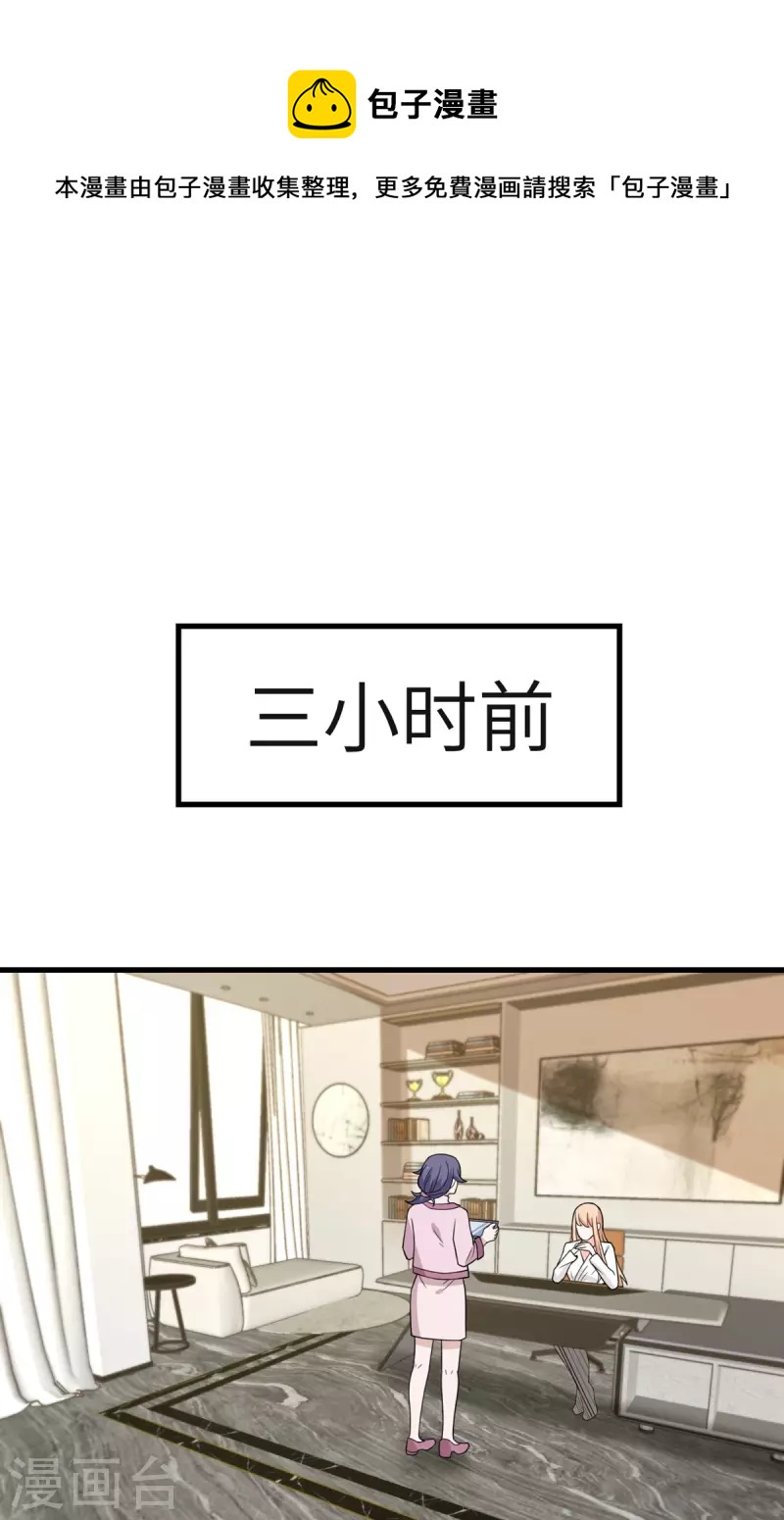 第82话 撑不过十秒(1/2)-第83话