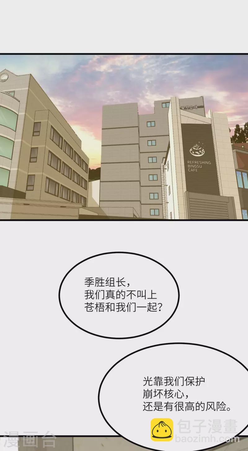 第82话 撑不过十秒(1/2)-第83话