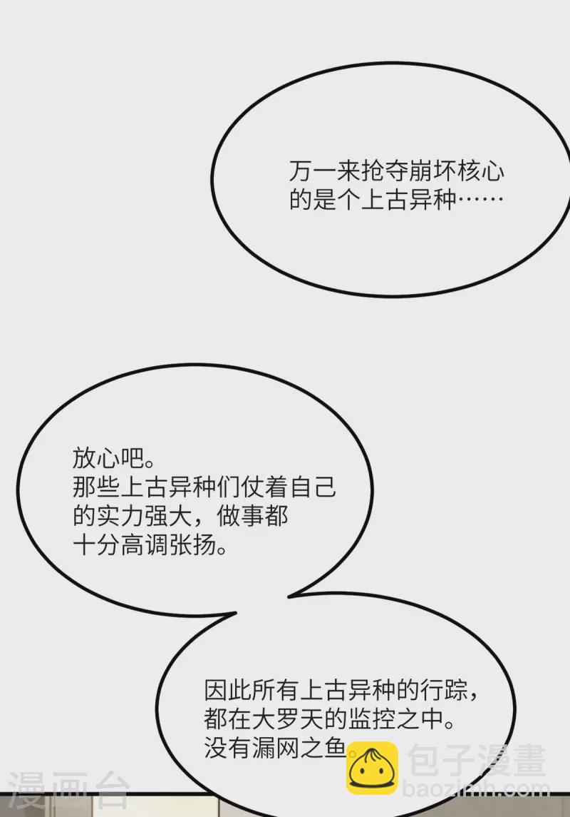 第82话 撑不过十秒(1/2)-第83话