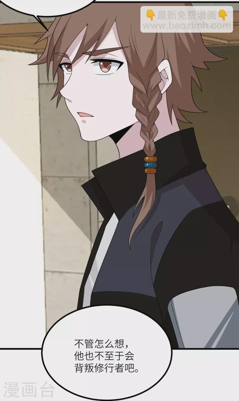 第82话 撑不过十秒(1/2)-第83话