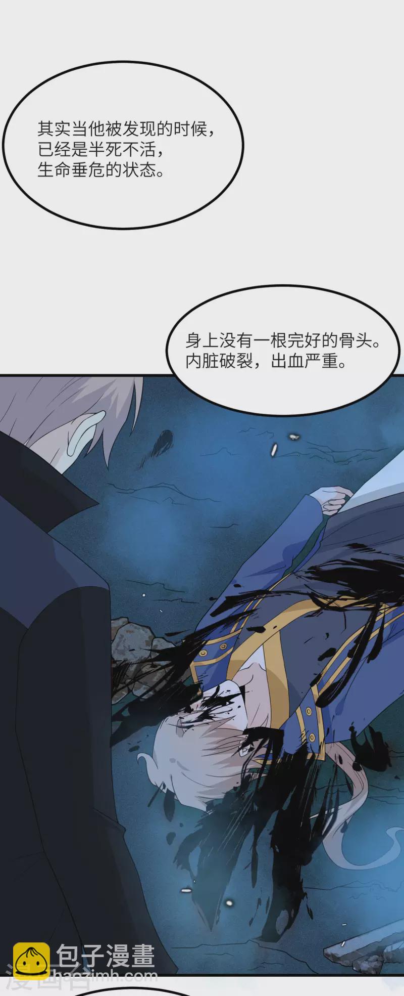 第82话 撑不过十秒(1/2)-第83话