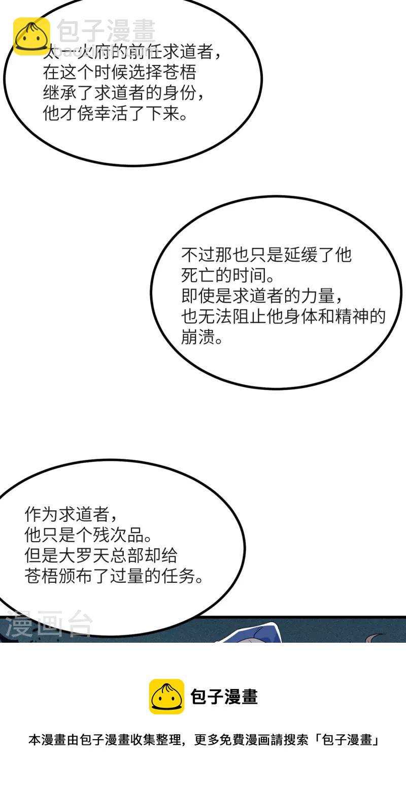 第82话 撑不过十秒(1/2)-第83话