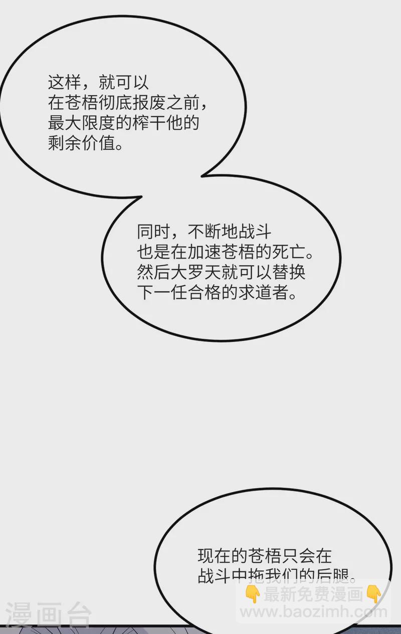 第82话 撑不过十秒(1/2)-第83话