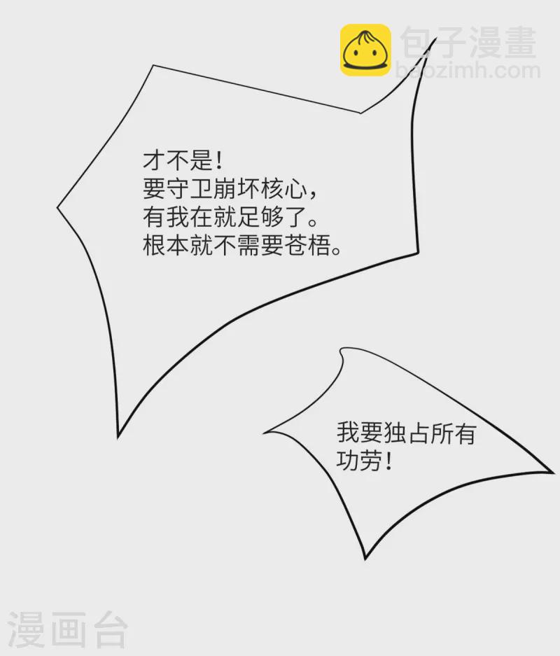 第82话 撑不过十秒(1/2)-第83话