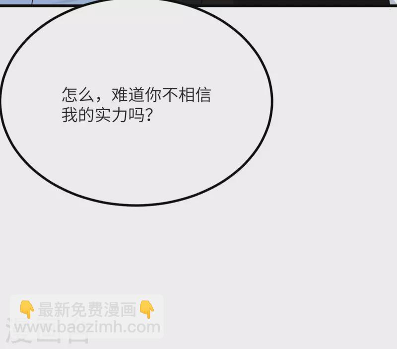 第82话 撑不过十秒(1/2)-第83话