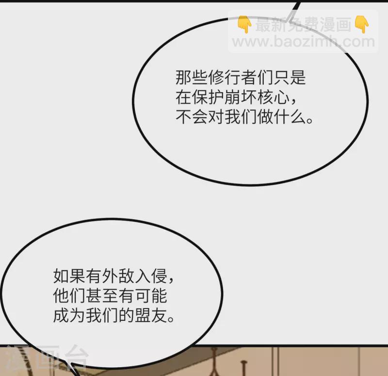 第82话 撑不过十秒(1/2)-第83话