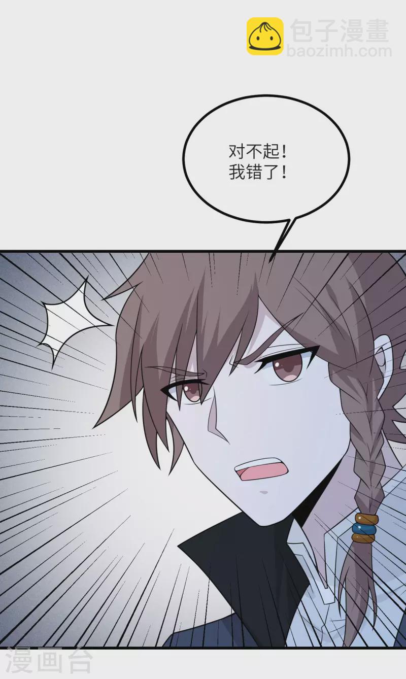 第82话 撑不过十秒(1/2)-第83话