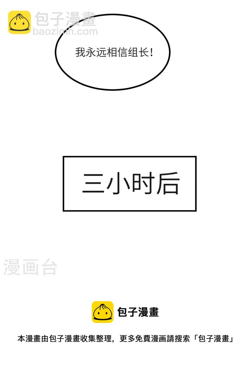 第82话 撑不过十秒(1/2)-第83话