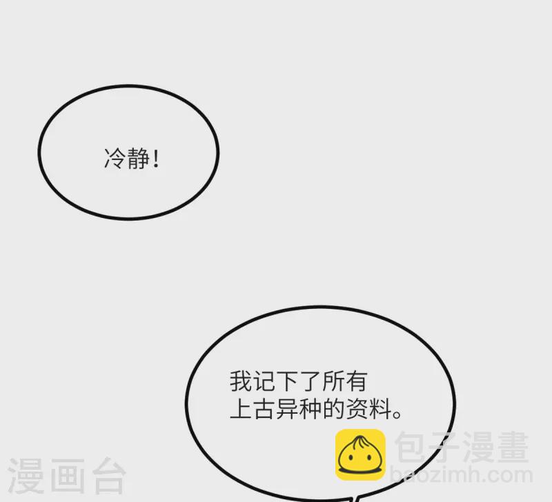 第82话 撑不过十秒(1/2)-第83话