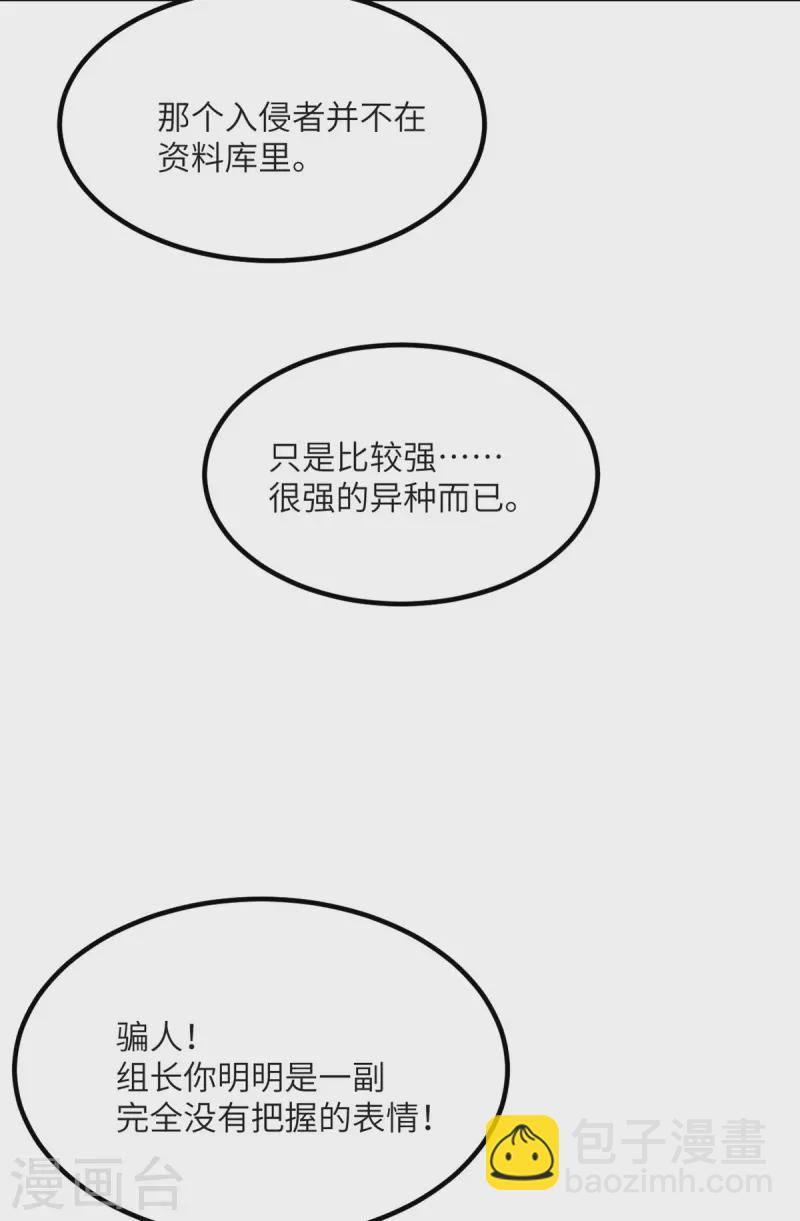 第82话 撑不过十秒(1/2)-第83话