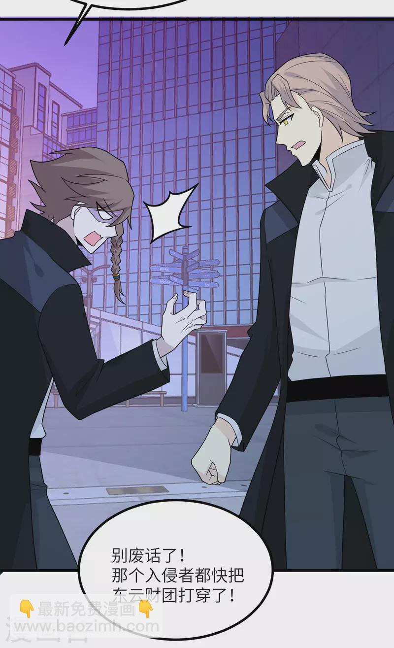 第82话 撑不过十秒(1/2)-第83话