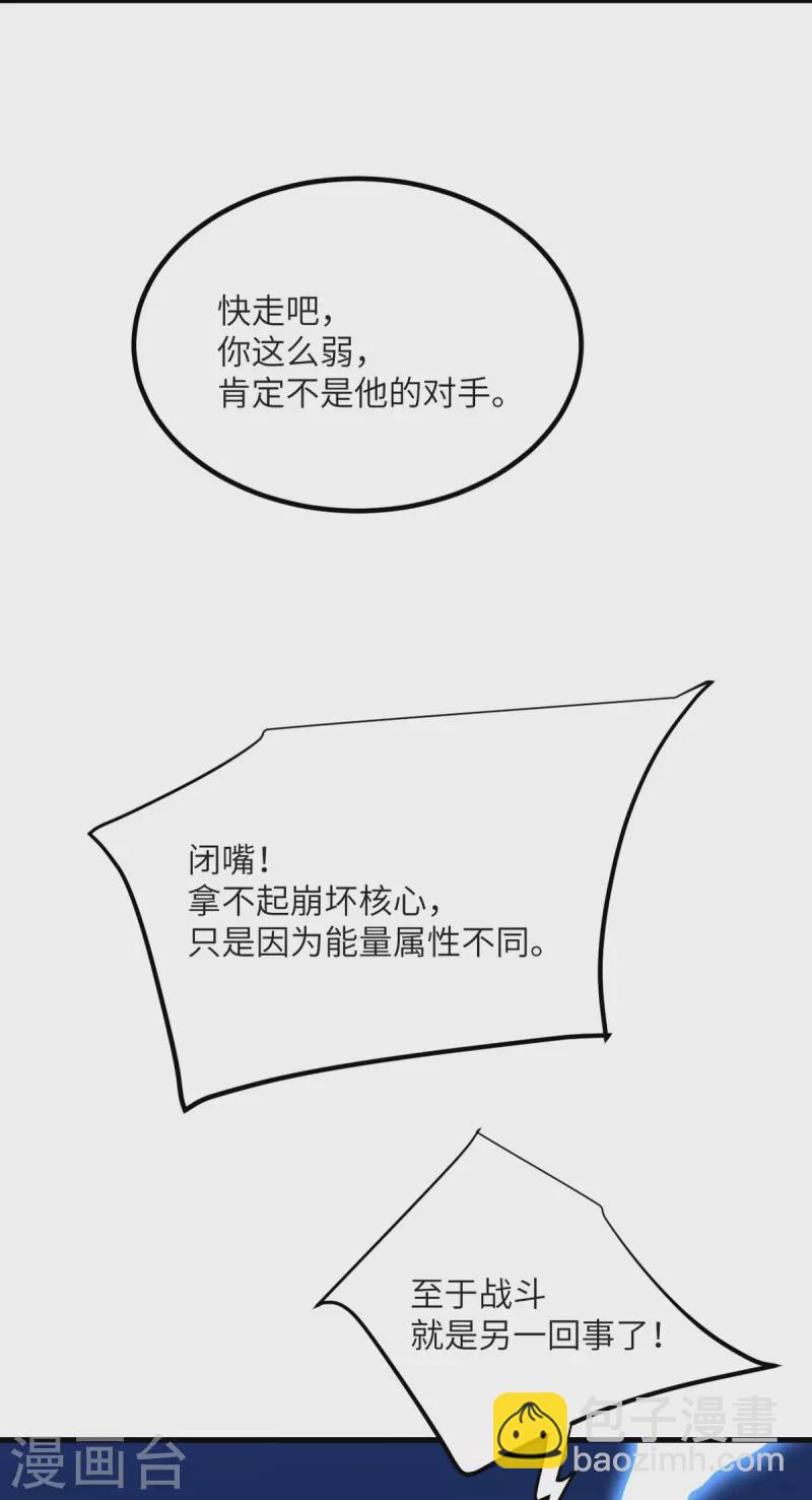 第82话 撑不过十秒(1/2)-第83话