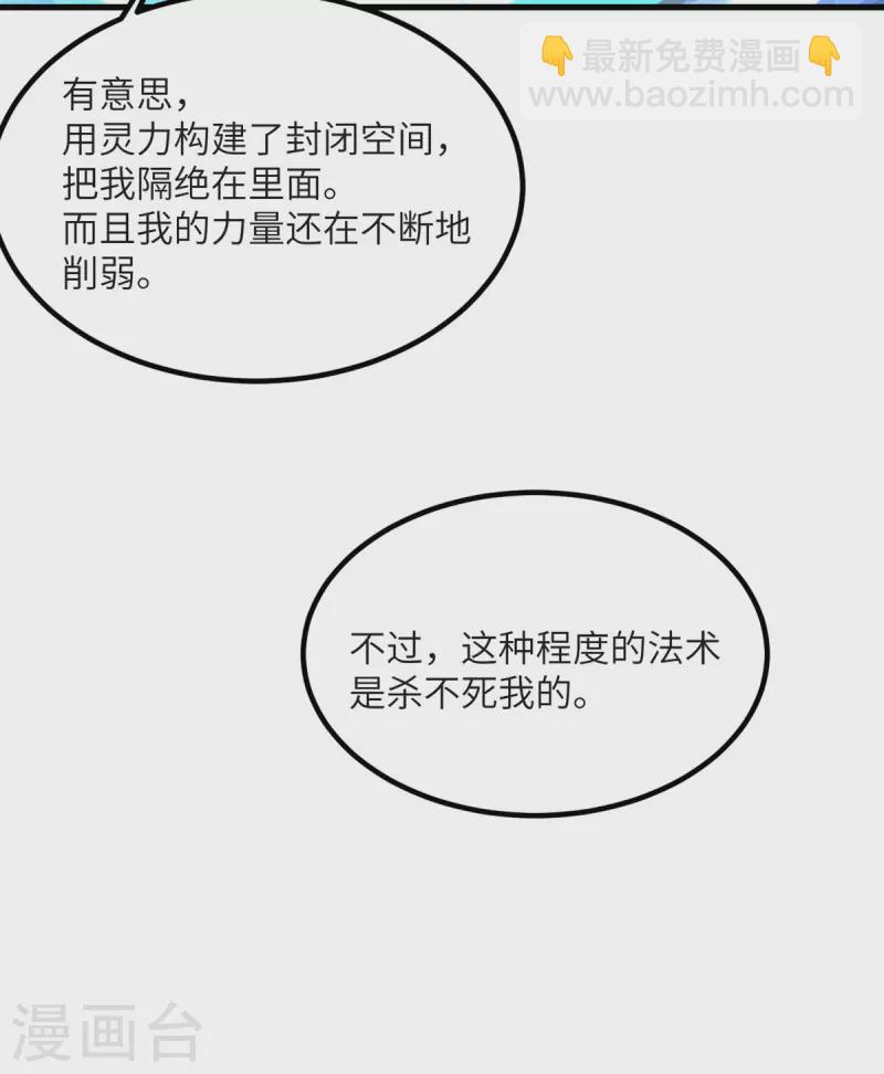 第82话 撑不过十秒(1/2)-第83话