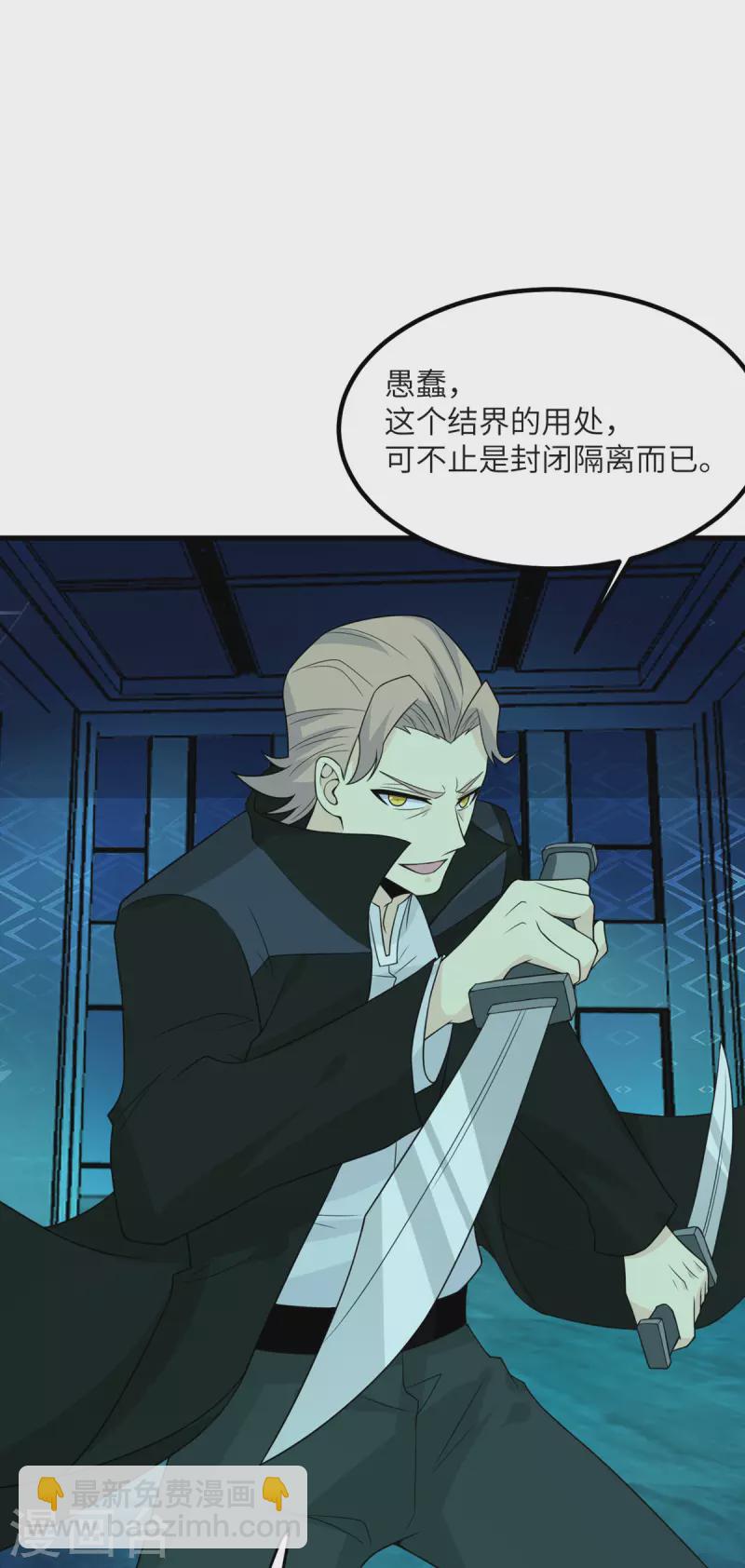 第82话 撑不过十秒(1/2)-第83话