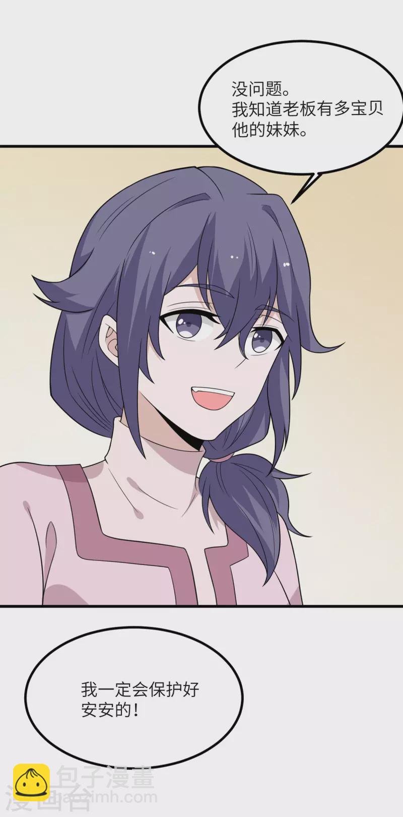 第82话 撑不过十秒(1/2)-第83话