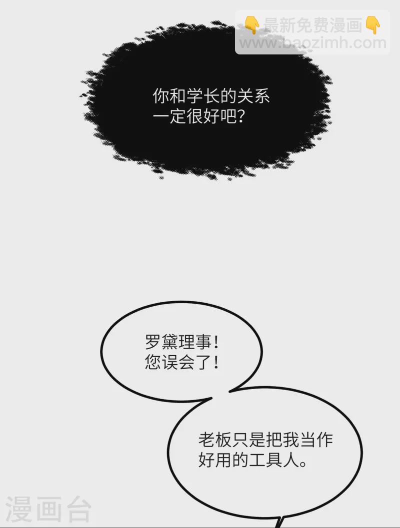 第82话 撑不过十秒(1/2)-第83话