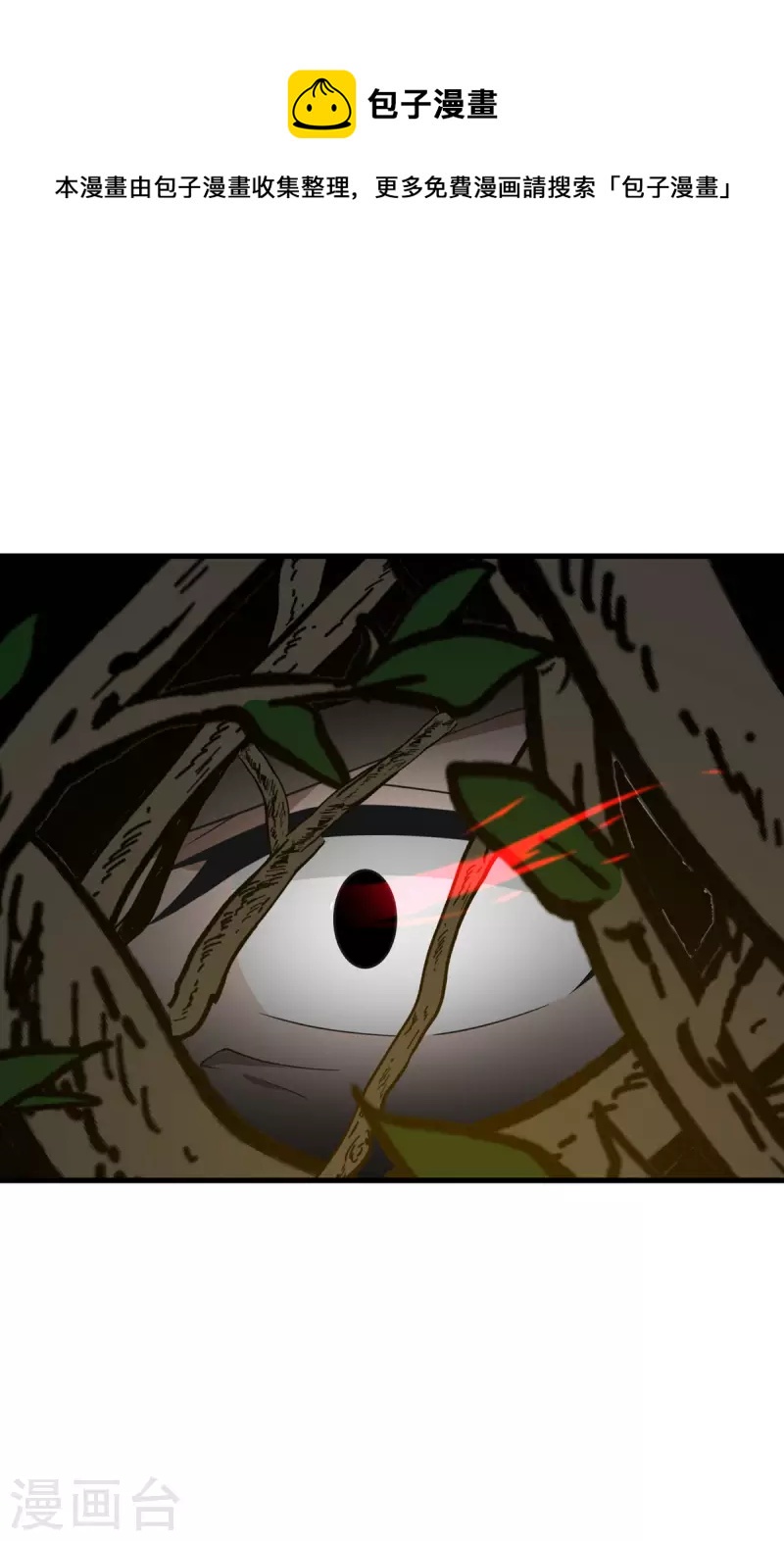 第84话 第二回合-第85话