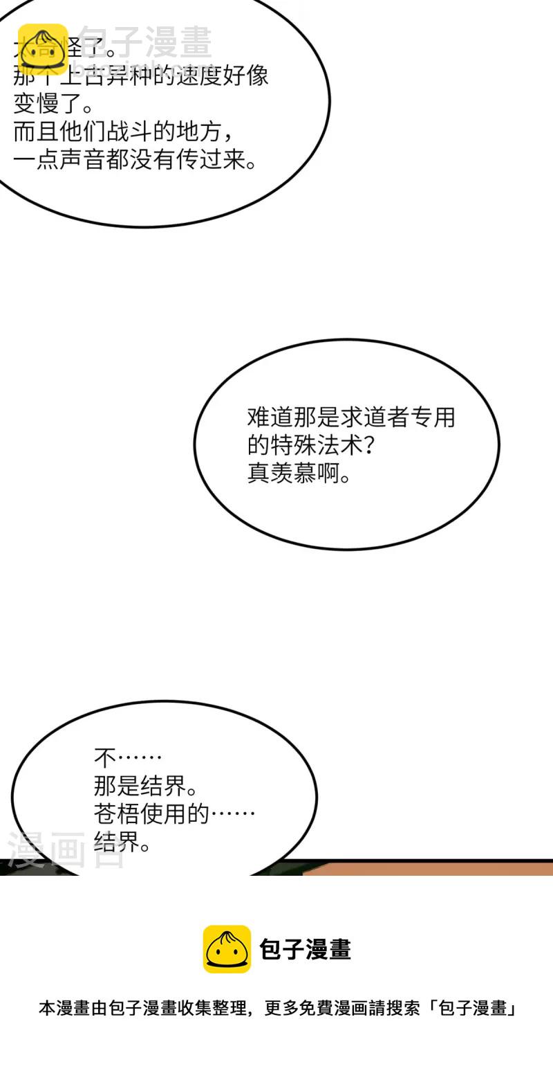 第84话 第二回合-第85话