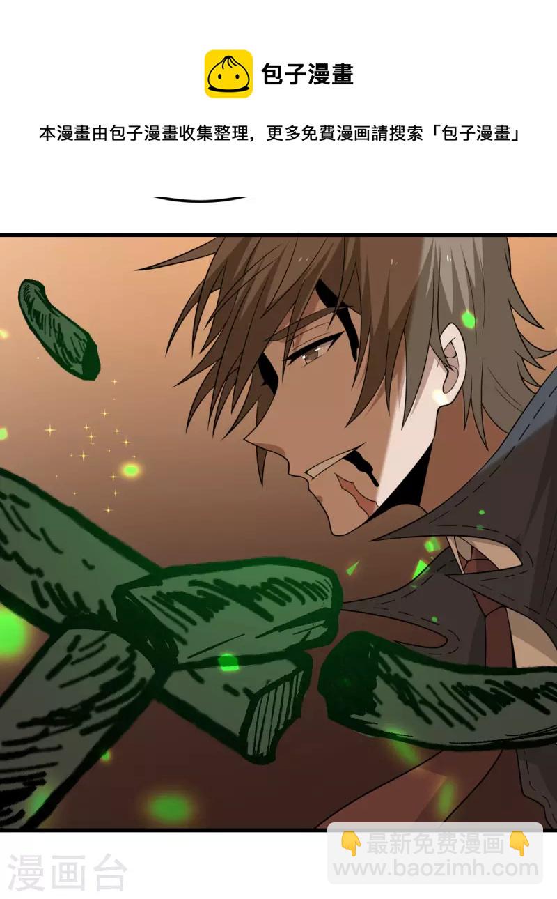 第84话 第二回合-第85话