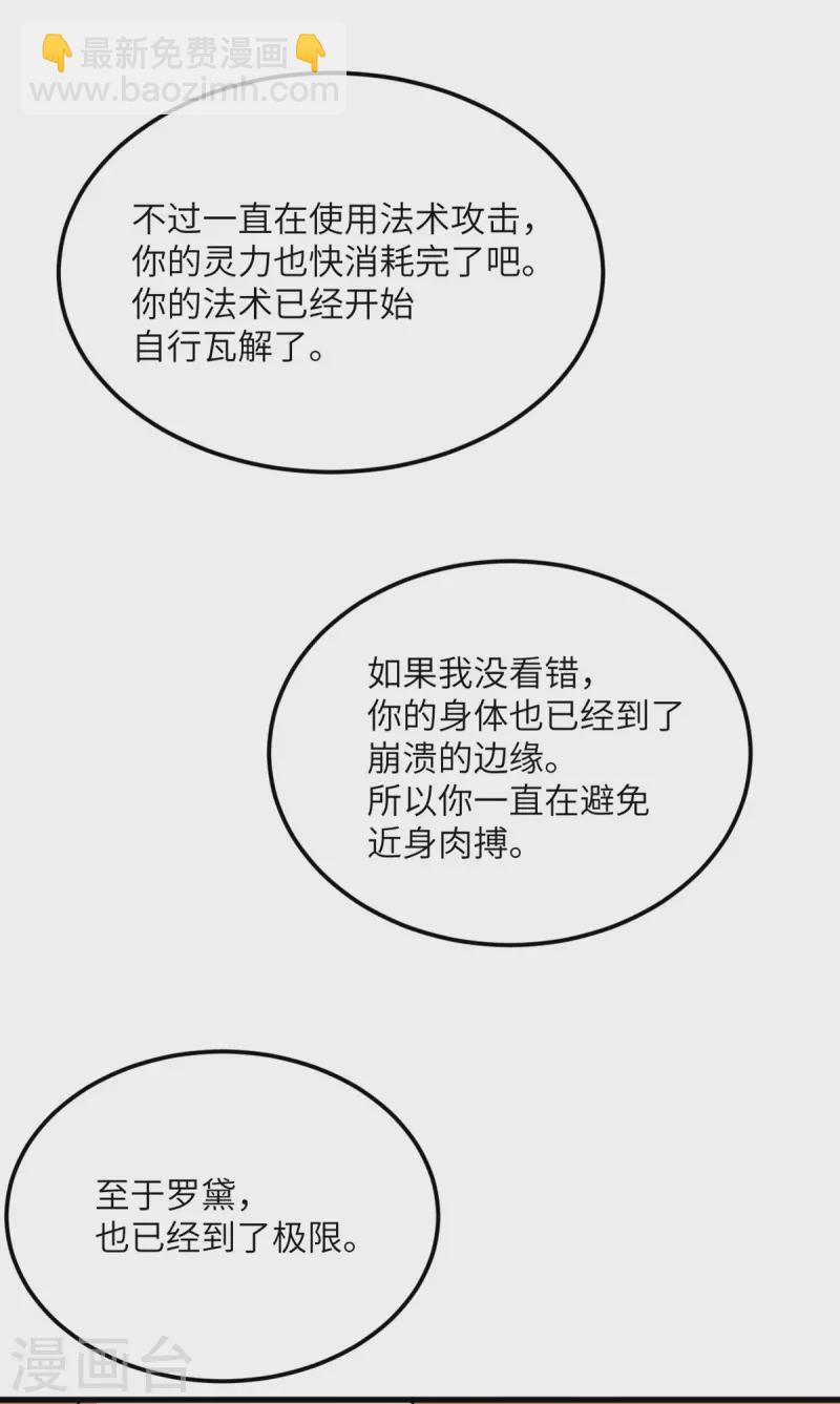 第84话 第二回合-第85话