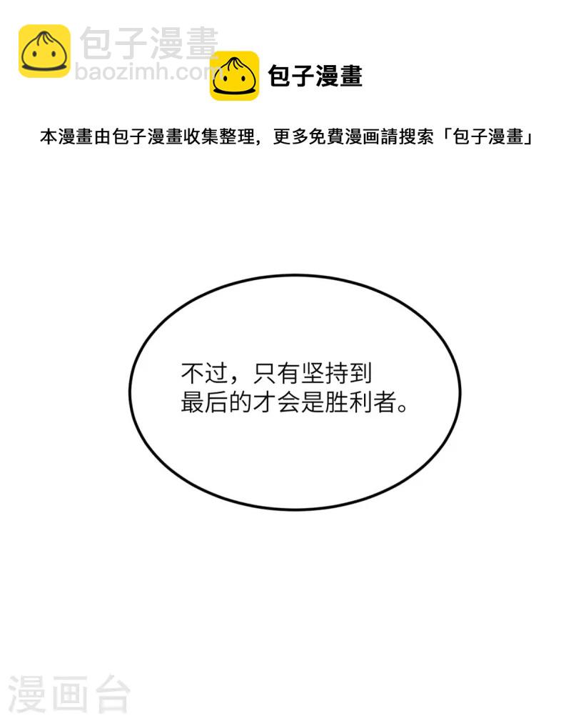 第84话 第二回合-第85话