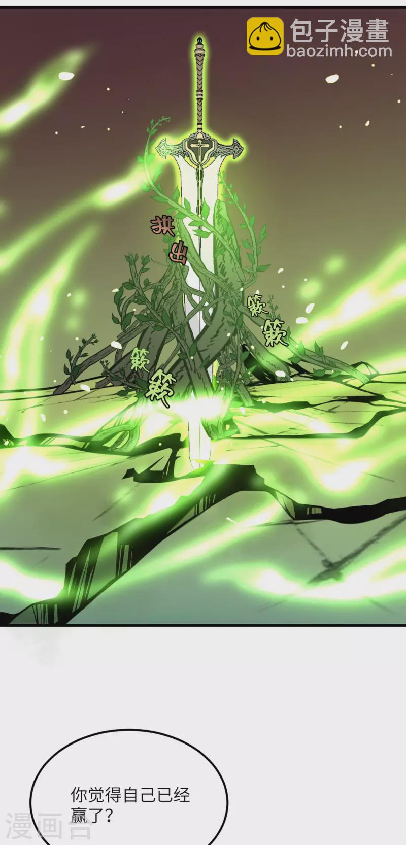 第84话 第二回合-第85话