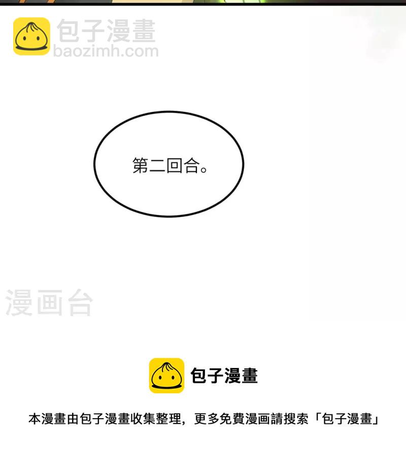 第84话 第二回合-第85话