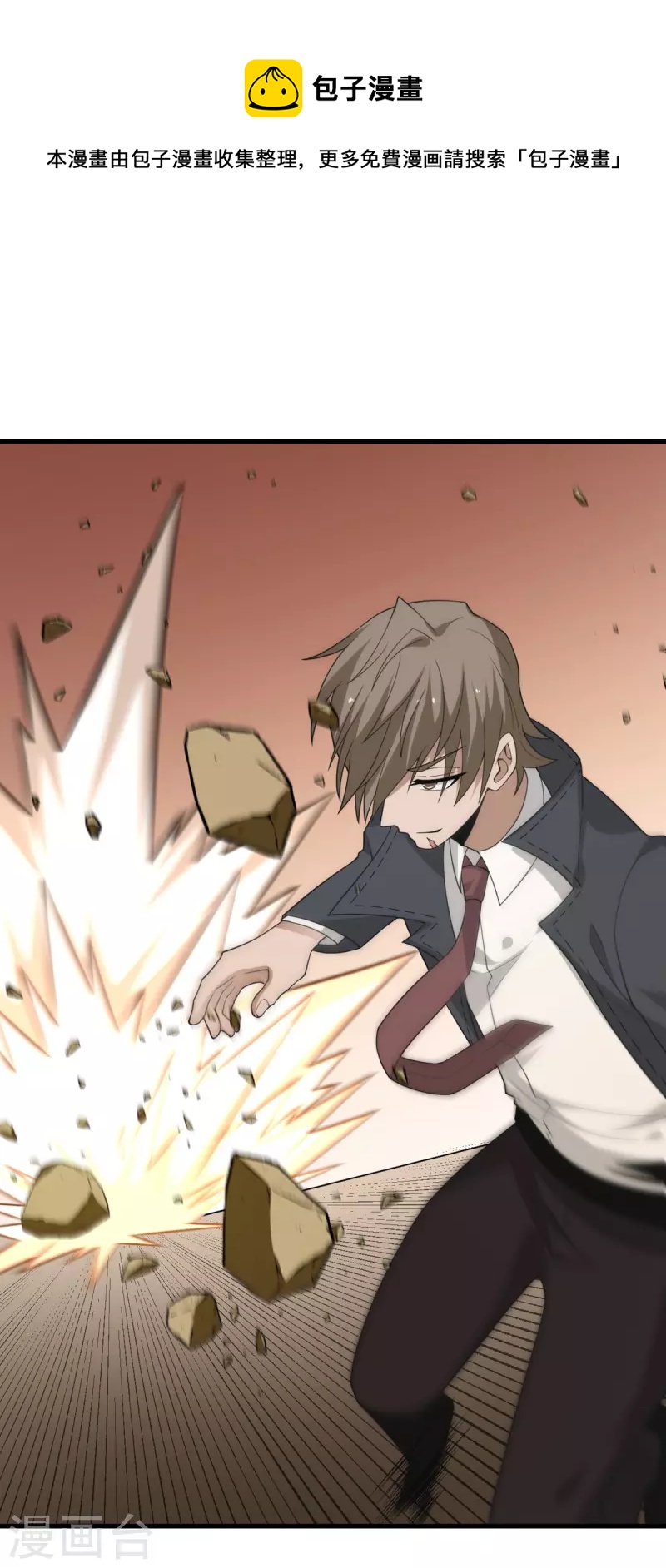 第84话 第二回合-第85话