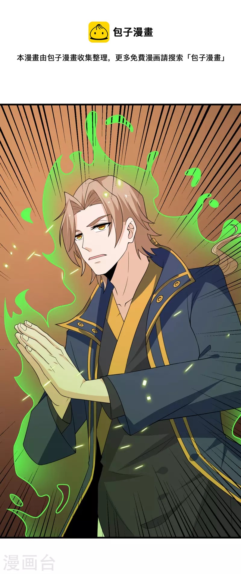 第84话 第二回合-第85话