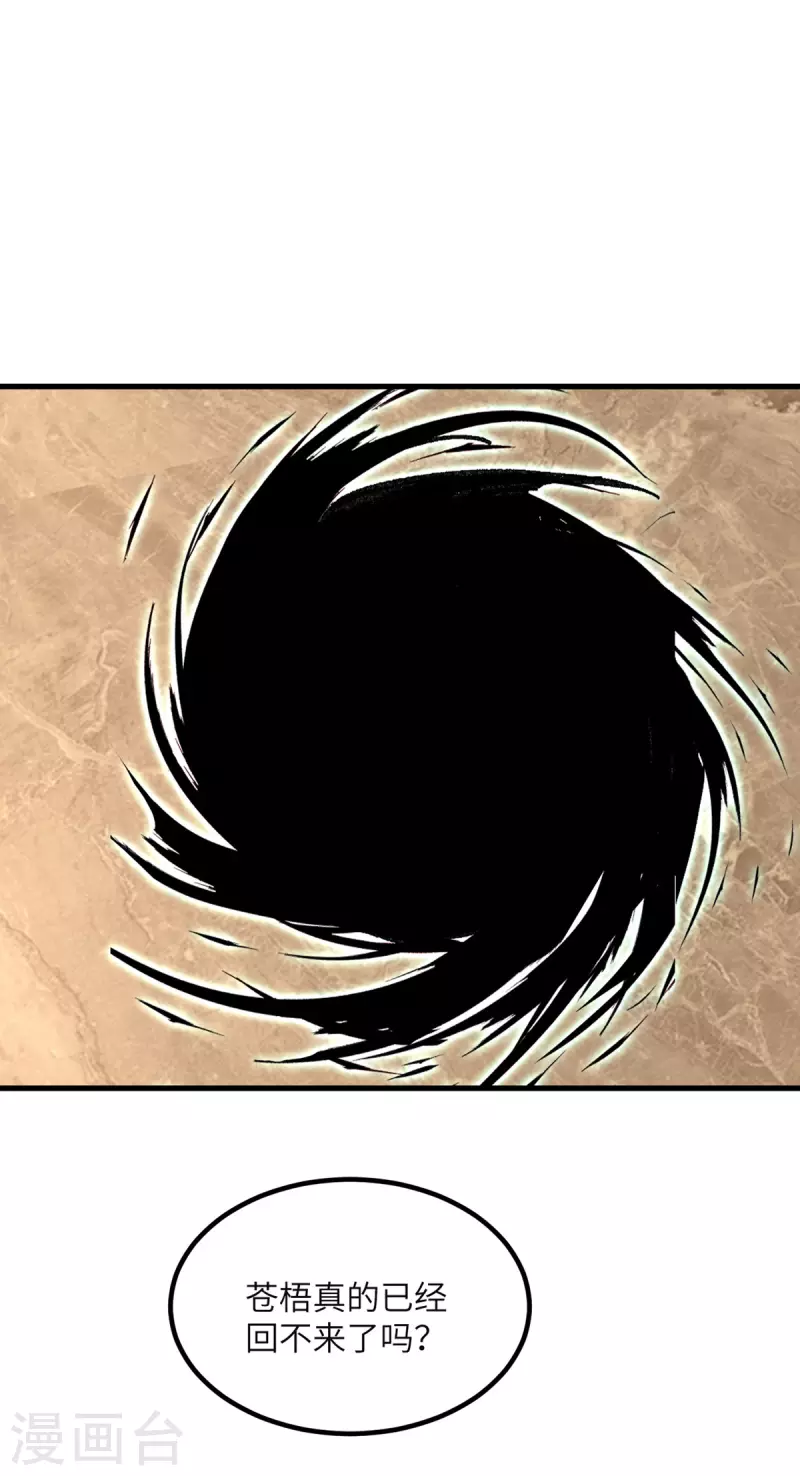 第86话 希望(1/2)-第87话