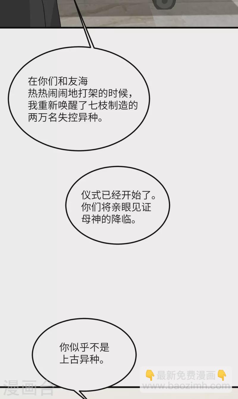 第86话 希望(1/2)-第87话